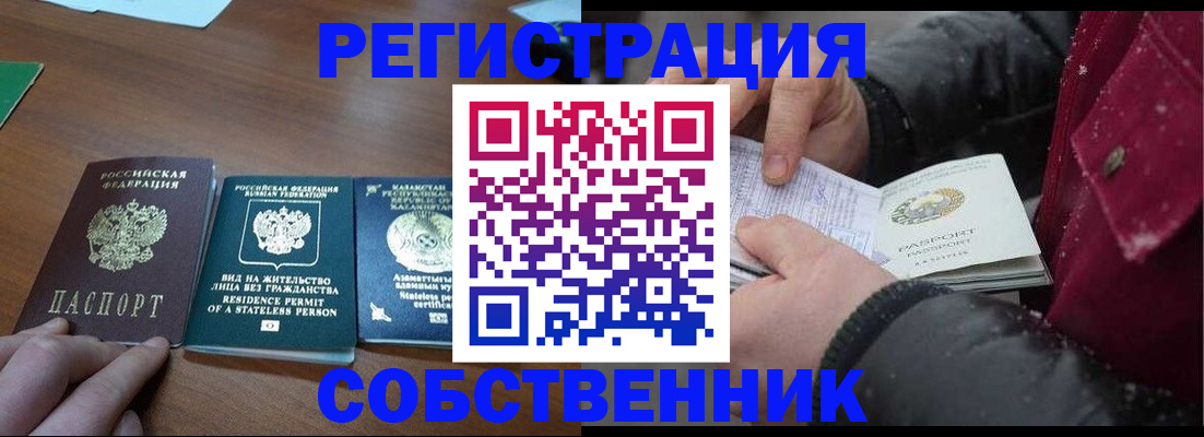 где прописаться в Южноуральске