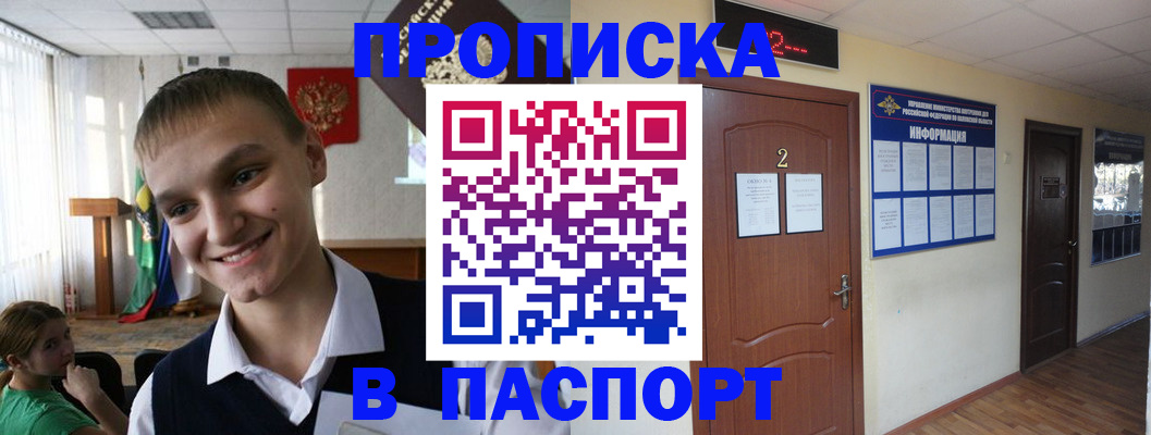 регистрация для школы в Южноуральске