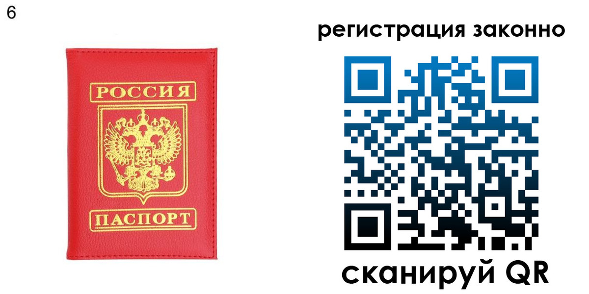 временная регистрация 2025 в Южноуральске