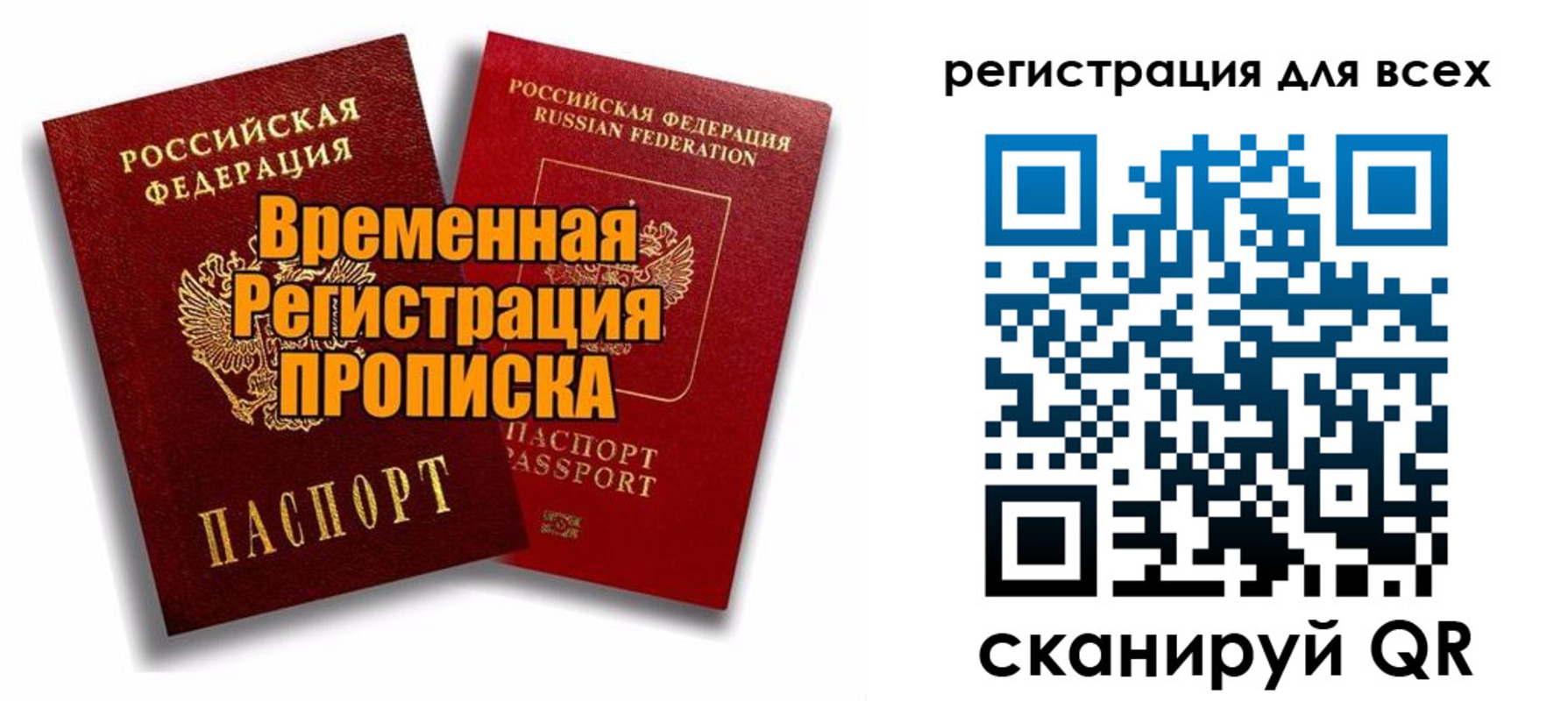 купить прописку в Южноуральске