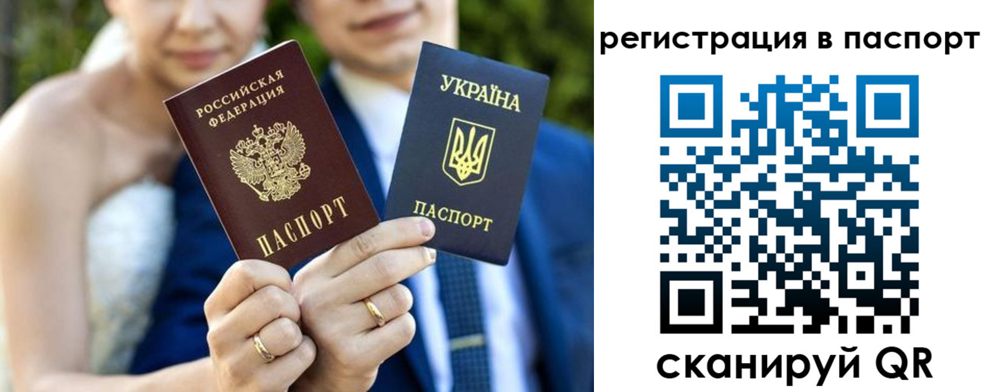 временная регистрация для всех в Южноуральске