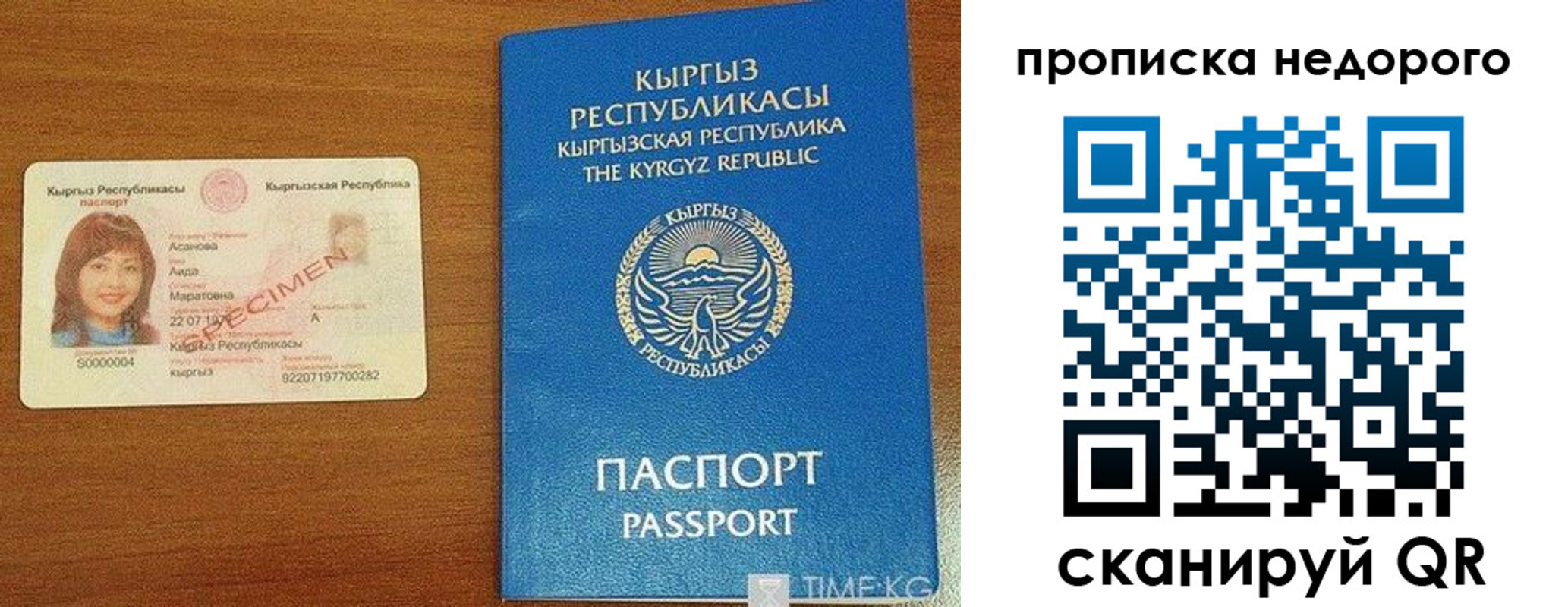 прописка для работы в Южноуральске