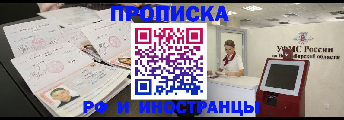 временная регистрация законно в Южноуральске