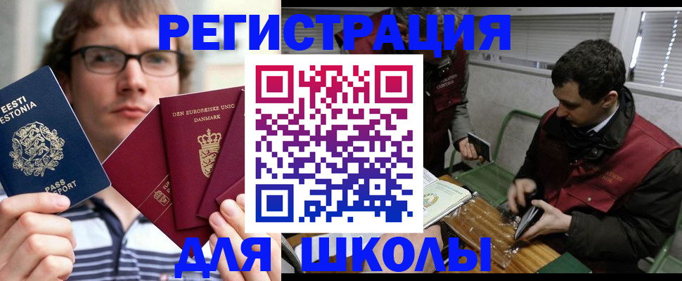 прописка законно в Южноуральске