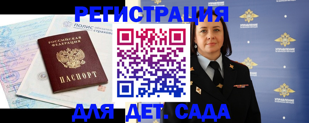 миграционный учет в Южноуральске