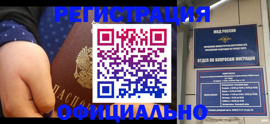 прописка в Южноуральске