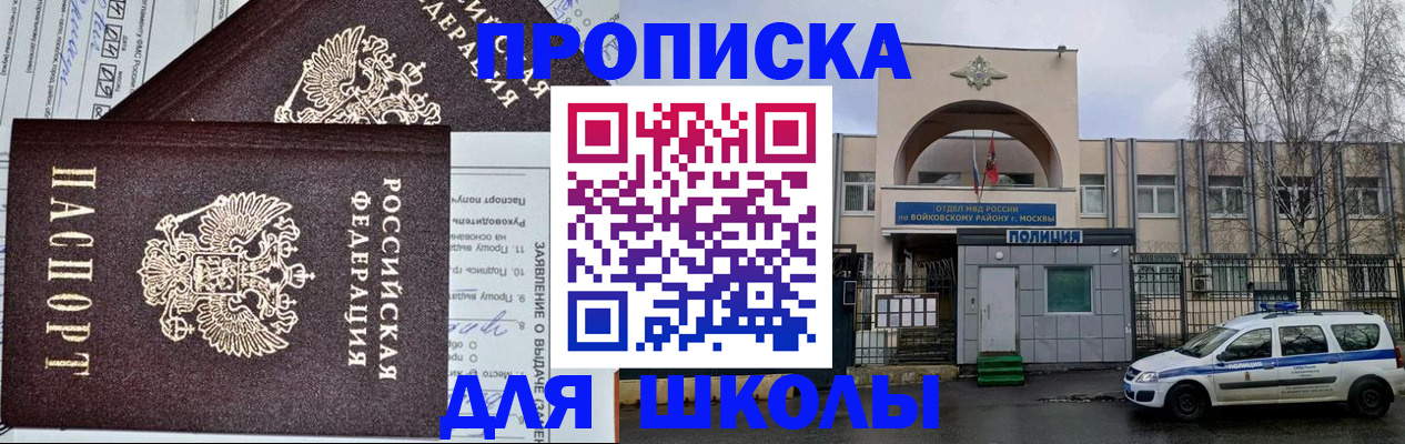 прописка для работы в Южноуральске